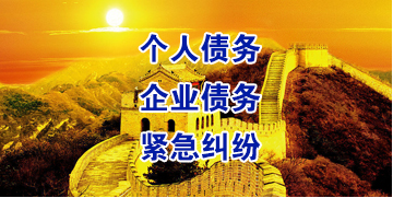 龙川要账公司